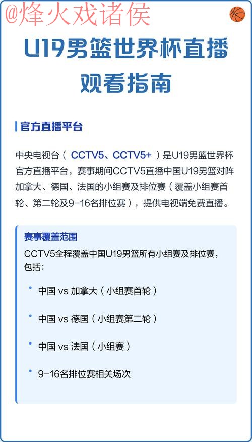 如何选择最佳平台观看世界杯直播？
