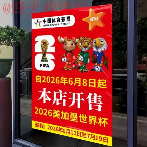 2026世界杯竞猜APP官方下载入口地址 2026世界杯竞猜APP官方下载入口地址